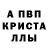 MDMA кристаллы Linda Craelius