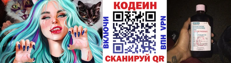 Codein напиток Lean (лин)  Спас-Деменск 